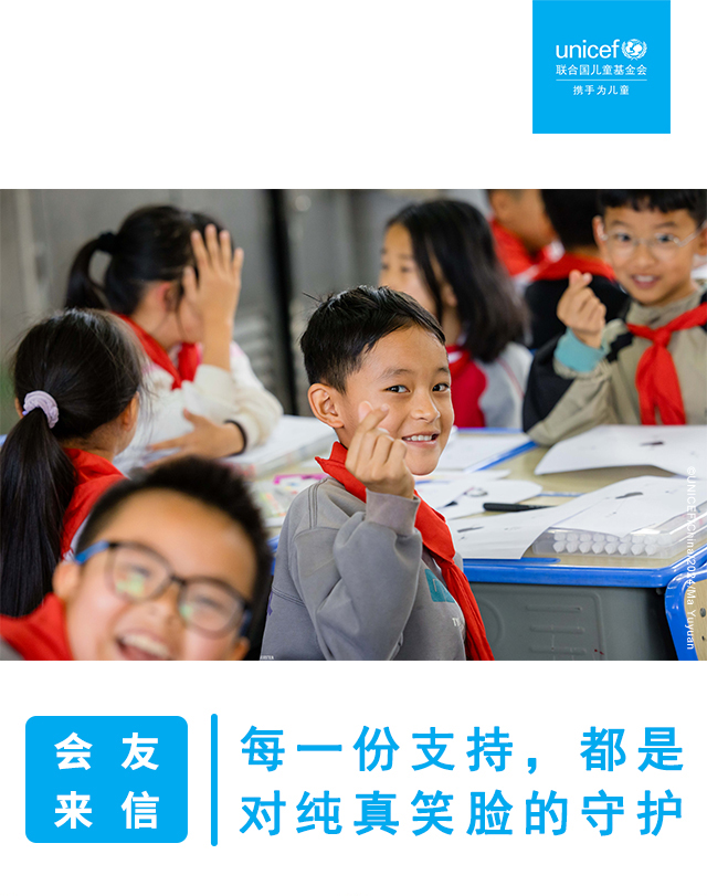 会友来信：每一份支持，都是对纯真笑脸的守护