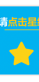 2星