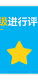 3星