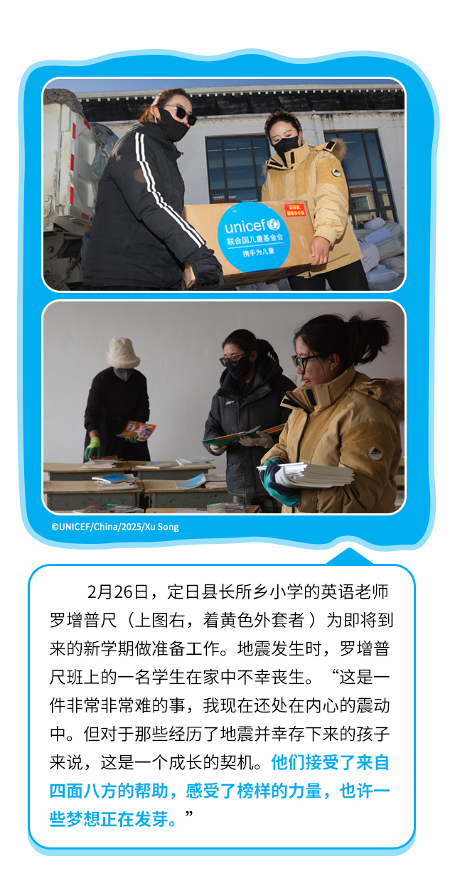 2月26日，定日县长所乡小学的英语老师罗增普尺（上图右，着黄色外套者）为即将到来的新学期做准备工作。地震发生时，罗增普尺班上的一名学生在家中不幸丧生。“这是一件非常非常难的事，我现在还处在内心的震动中。但对于那些经历了地震并幸存下来的孩子来说，这是一个成长的契机。他们接受了来自四面八方的帮助，感受了榜样的力量，也许一些梦想正在发芽。”