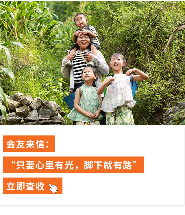 会友来信：“只要心里有光，脚下就有路”
