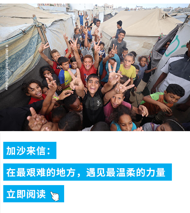 加沙来信：在最艰难的地方，遇见最温柔的力量,立即阅读