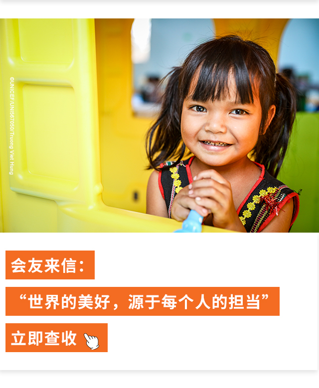 会友来信：“世界的美好，源于每个人的担当”点击查收