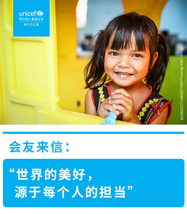 会友来信：“世界的美好，源于每个人的担当”