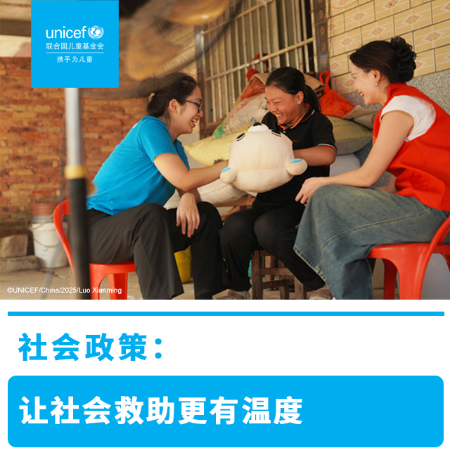 社会政策：让社会救助更有温度