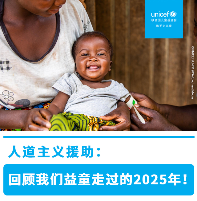 回顾我们益童走过的2025年！