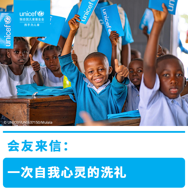 会友来信：一次自我心灵的洗礼