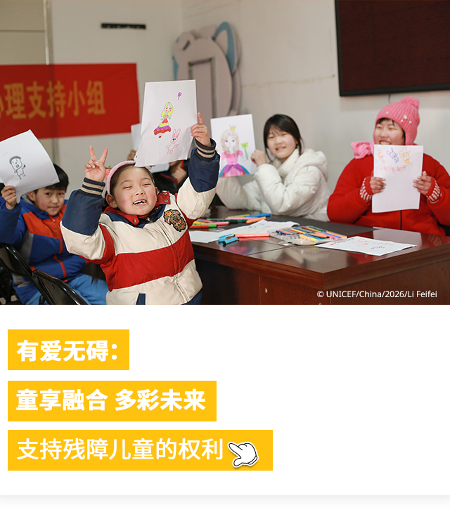 “有爱无碍：童享融合 多彩未来 支持残障儿童额权力” 第一个爱是“关爱”的“爱”，第二个碍是“障碍”的“碍”。童享融合中的童是“儿童”的“童”，谐音“共同”的“同” 。 